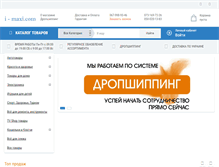 Tablet Screenshot of i-maxi.com